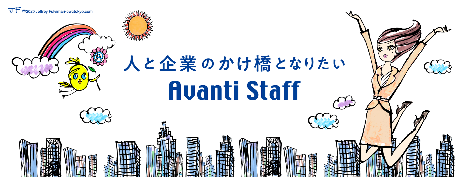 人と企業のかけ橋となりたい