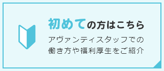 はじめての方